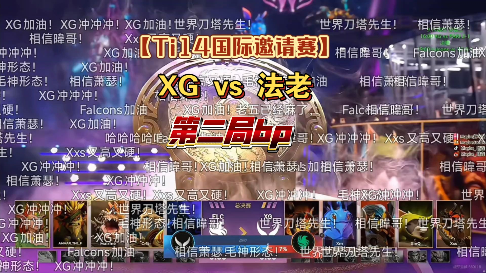 冷门频出!TI国际邀请赛战况跌宕起伏的简单介绍 冷门频出!TI国际邀请赛战况跌宕起伏的简单介绍